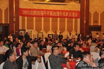 携手共进，创见未来 2013沈阳国强五金技术交流与客户联谊会纪实