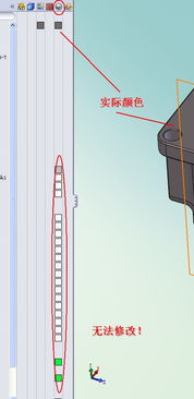 SolidWorks模型外观颜色无法修改的五大常见原因及解决方案